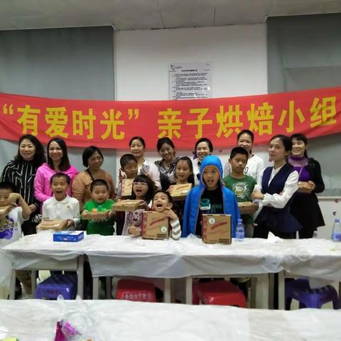长圳社区“有爱时光”亲子烘焙活动圆满结束啦～