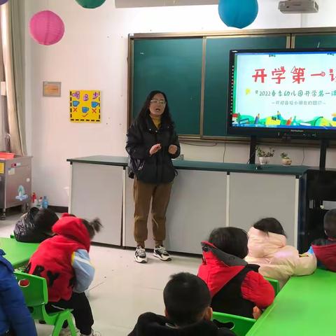 “幼”见2022，童心向未来——定陶区实验幼儿园开学第一课