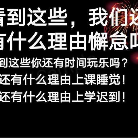 九年级7班百日誓师班会——青春须早为，岂能长少年