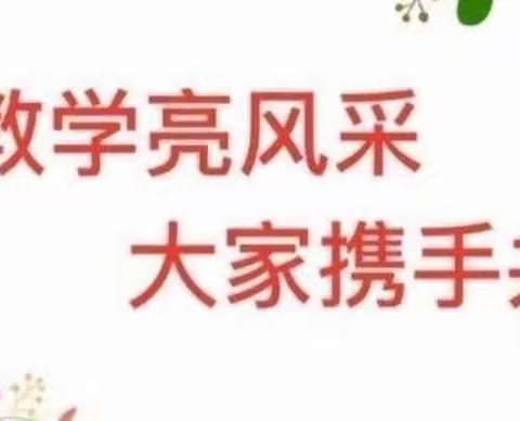 沧海扬帆梦起航，教学相长展风采——白文初中联盟校送教下乡教研活动纪实