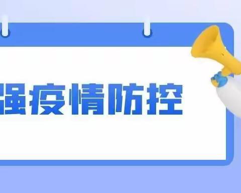 “快乐过暑假，安全不放假”       ---章田寺小学暑期安全教育