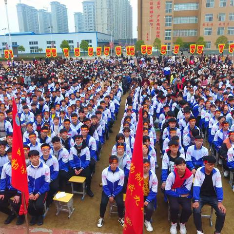 方城县第二初中2021年中招百日冲刺誓师大会