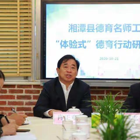 湘潭县初中德育名师工作室“体验式德育”行动研究拉开序幕