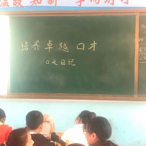 培养卓越口才