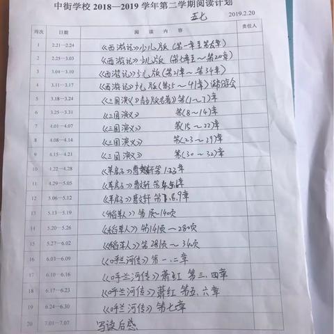 浸润书香  一路走来     五七班