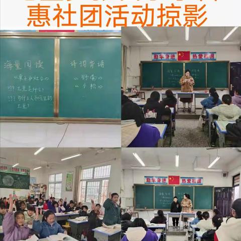 社团展风采，追梦正当时 一一淅川县毛堂乡张营小学社团活动纪实