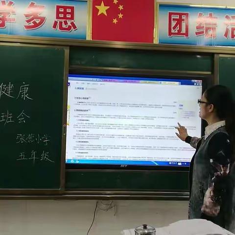 阳光心理 你我同行 一一张营小学心理健康主题班会