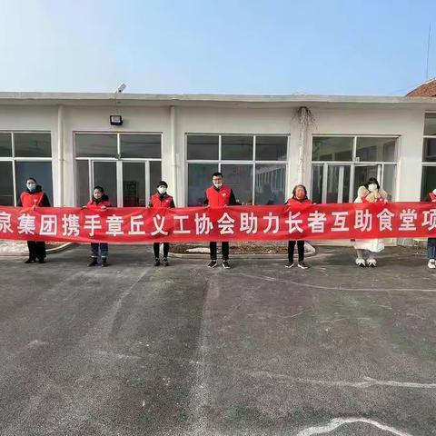 “数九寒天日，服务暖人心”文祖街道社工站开展“长者互助食堂”活动