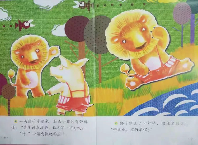 小一班绘本阅读·第八期·故事:《小田鼠的背带裤》