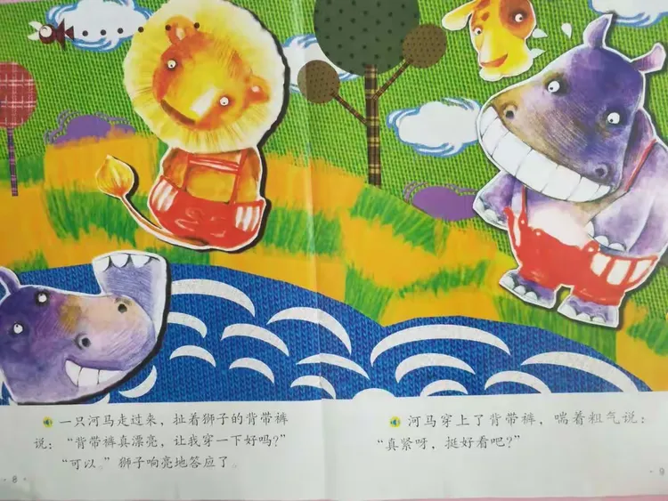 小一班绘本阅读·第八期·故事:《小田鼠的背带裤》