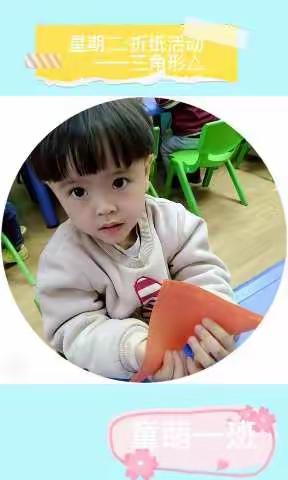 爱幼赞全脑教育童心幼儿园童萌一班