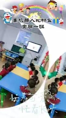 爱幼赞👍全脑教育童心❤园童萌一班