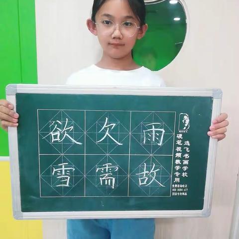 周天下午4：00—6：00硬笔高级班