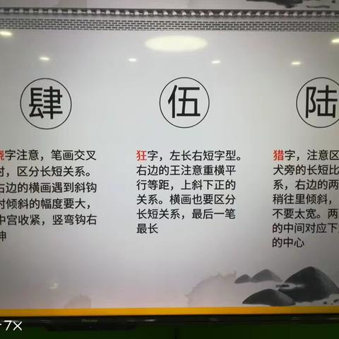 周天下午4：00—6：00硬笔高级班