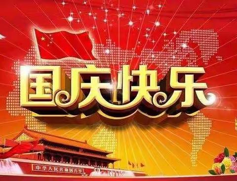 童心献祖国，萌娃庆国庆—皇图岭蓓蕾幼儿园中二班