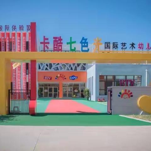 教师自我展示