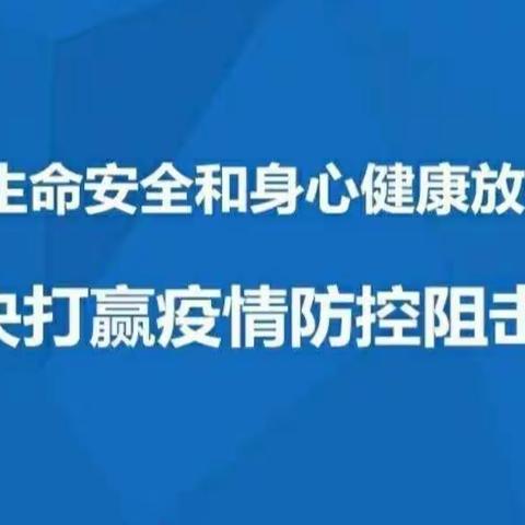 同心抗疫，守护安全第一线——龙海区榜山中心小学进行全员核酸