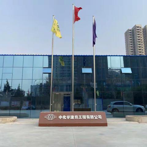 2023年新年伊始陕西省河南开封商会会长一行前往河北项目基地调研中国化学工程民生保障项目