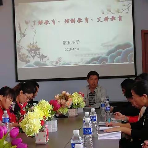 第五小学家校合作座谈会