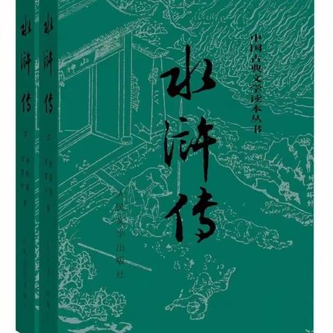 阅读引领成长，书香浸润人生——库伦二中贯通班《水浒传》整本书阅读活动