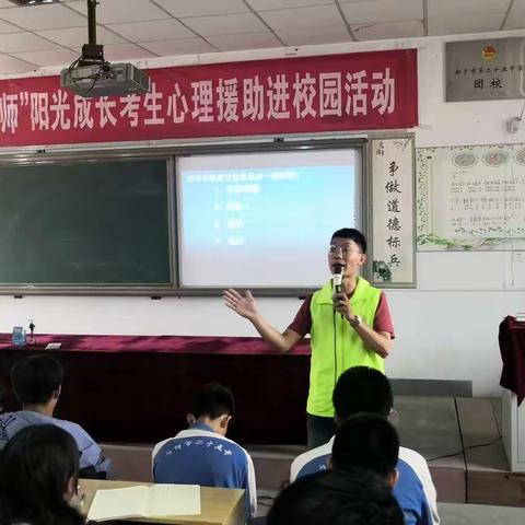 行动孕育希望一                                       新乡市25中学中考考前心理辅导