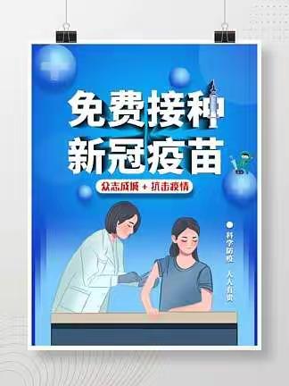 接种疫苗别再拖，安全保障好处多——汤坝村在行动