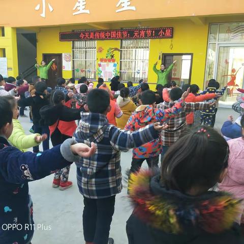 2018年小星星——“元宵喜乐会”