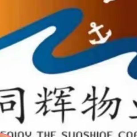 “迎元旦，包饺子”阳光海岸一期物业活动美篇