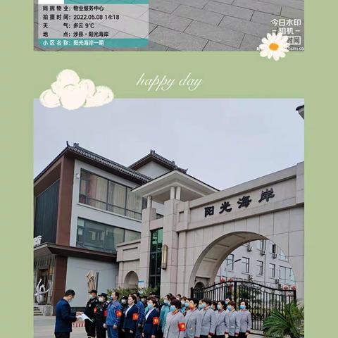 同辉物业一期防汛应急演练