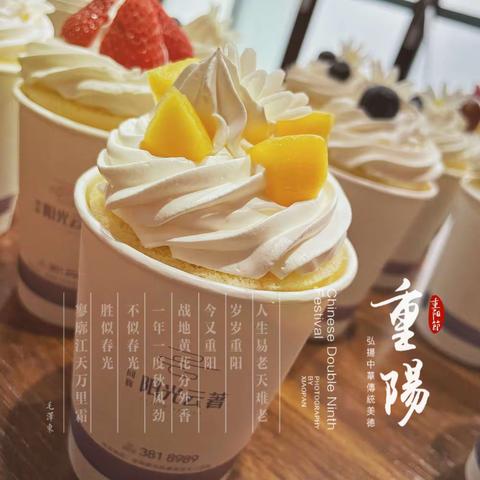 “九九重阳节，浓浓敬老情”阳光海岸物业服务中心重阳节敬老活动
