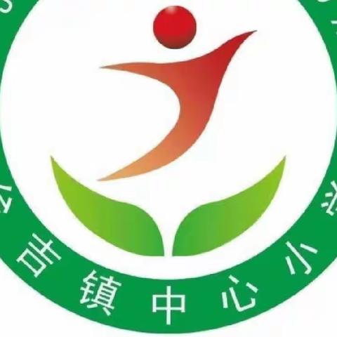 关于辽宁省促进学生核心素养发展的小学数学理解性教学成果交流研讨会学习情况汇报