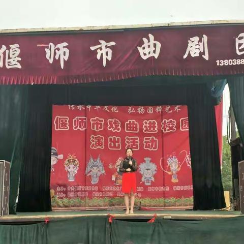 弘扬民族文化，传承戏曲艺术——“戏曲进校园”高龙小学演出活动（副本）（副本）