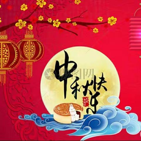 干冲小学2022年中秋节假期疫情防控暨安全提醒