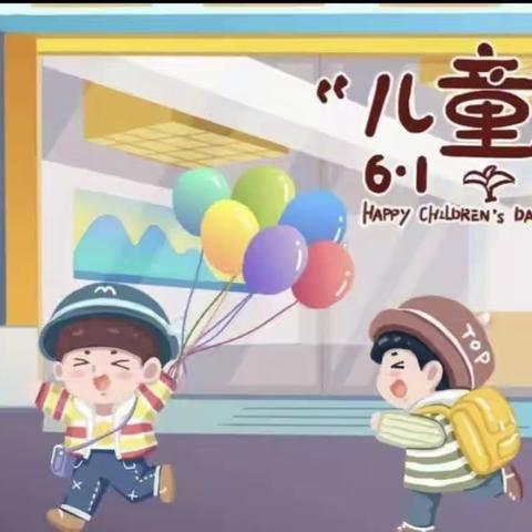 干冲小学2023年“六一”国际儿童节致家长一封信