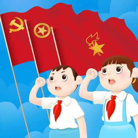 你好，红领巾！ “分批入队”来了，你做好准备了吗？——-化马湾乡西庄小学