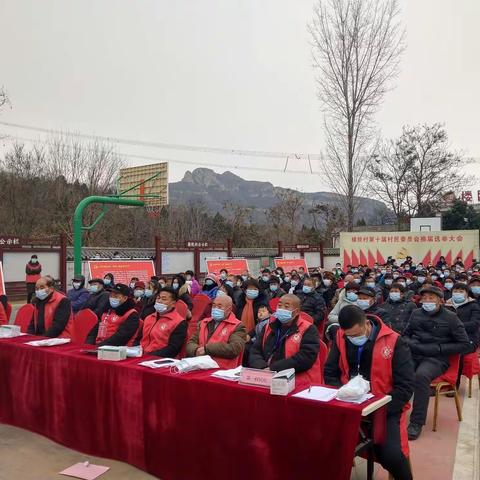 楼院村第十届村民委员会换届选举大会