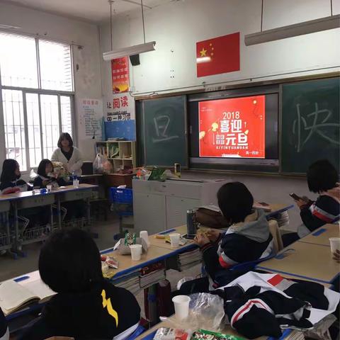 高一4班元旦汇演