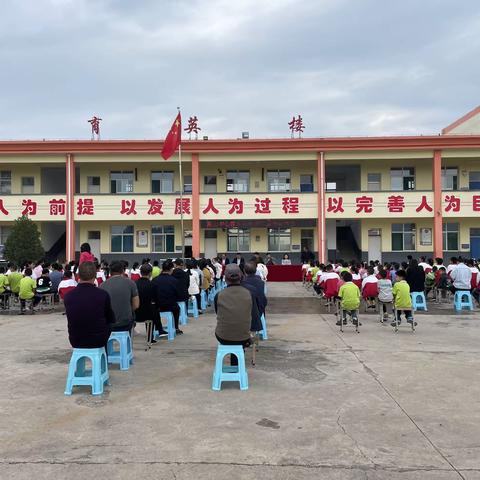 三尺讲台育桃李，千声赞语颂师恩———记黄山中心校庆祝教师节暨表彰大会