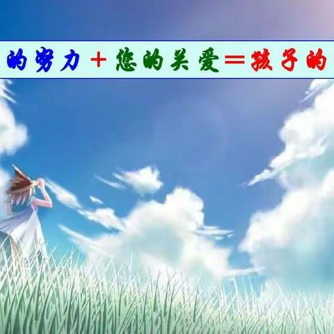 家校联动 助力初三——记开发区初级中学初三家长会