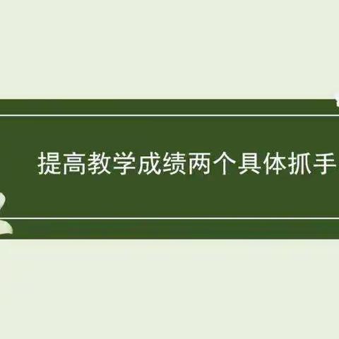 友好小学师生共进，一致直向前，提高教育教学质量