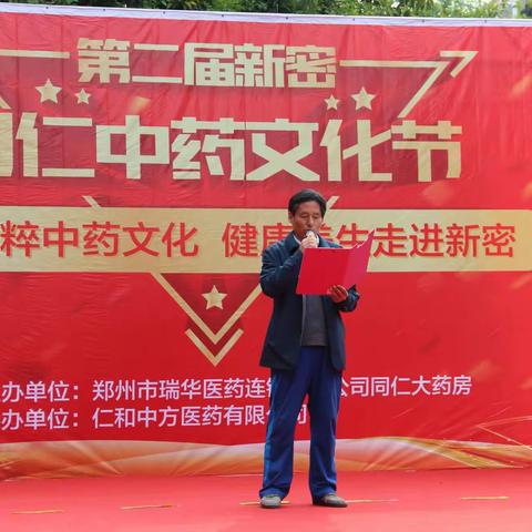 发扬传承中药文化，提高全民健康幸福生活。