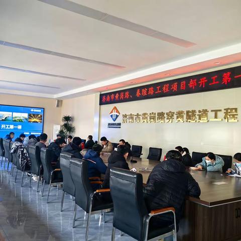 二分公司开展“开工第一课”活动，筑牢安全防线