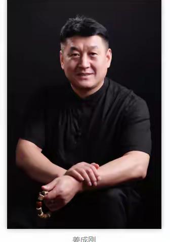 姜成刚|| 2019·大美中国·第六届中新马书画名家作品展