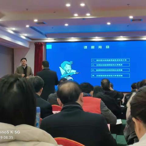 2022年1月玉林市责任督学能力提升培训图片笔记（二）