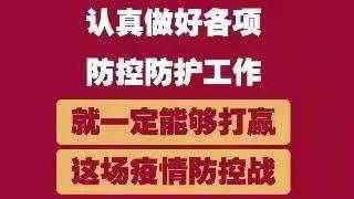 乌海市第十二中学                          严控新型冠状病毒肺炎防控工作应急预案