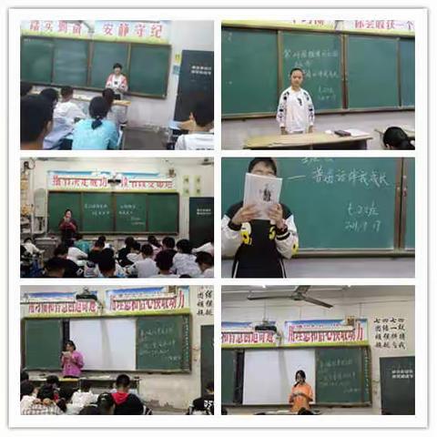 崔桥一中24届推普周活动掠影：人人都讲普通话，处处盛开文明花