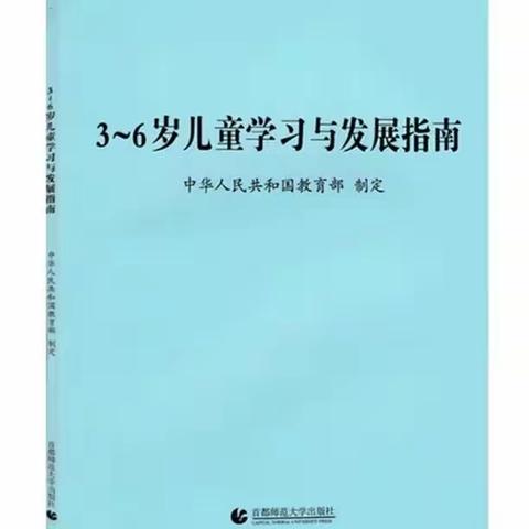 夯实业务能力，提升教师素养！——华州街道办王什字幼儿园《指南》考核之健康领域