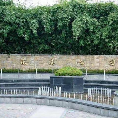 浣花溪水潺潺流  唐宋诗歌朗朗吟