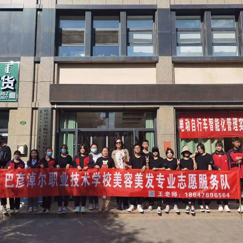 巴市职校美容美发专业赴金沙社区开展志愿服务活动