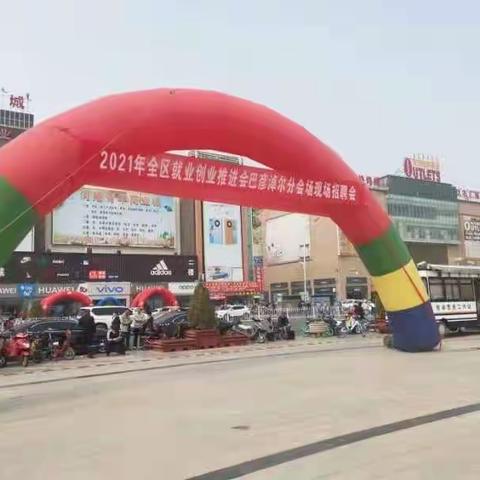 巴彦淖尔职业技术学校美容美发专业学生参加全区就业创业招聘会